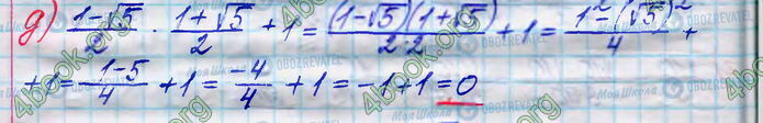 ГДЗ Алгебра 8 клас сторінка 570(д)